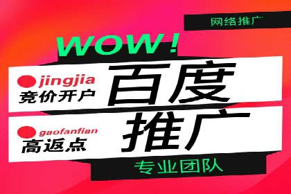 百度推广优化实战经验分享